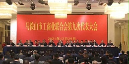 喜讯！联农——总经理朱有为先生当选市工商联第九届总商会兼职副会长