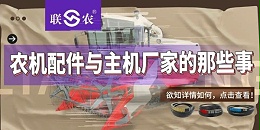 联农三角带配套的那些主机厂