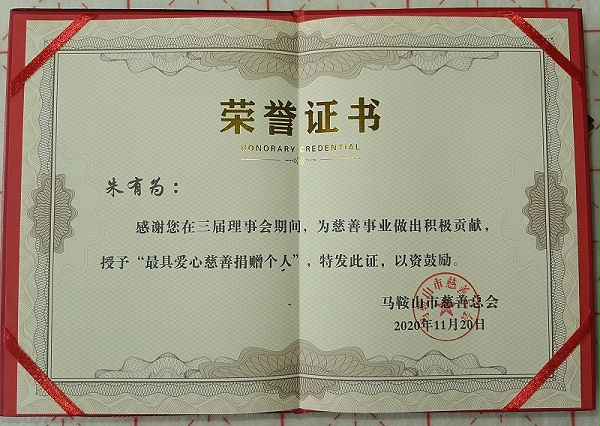 联农三角带厂家-荣誉