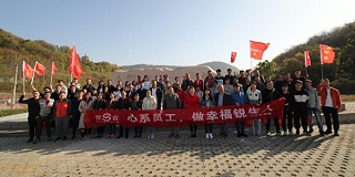联农三角带厂家——【党旗飘扬、司旗舞动】做幸福锐生人