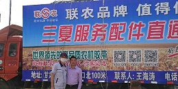 联农三角带厂家与服务车达成合作