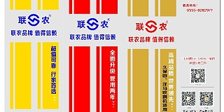 联农三角带的小包装升级
