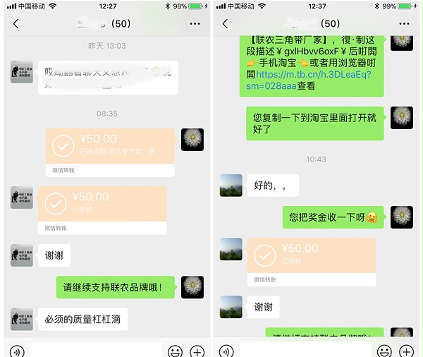 联农三角带用户反馈1