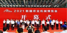 【联农展位】——2021新疆农业机械博览会欢迎您！