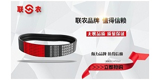 [三角带厂家]联农参加2019年全国农业机械及零部件展览会