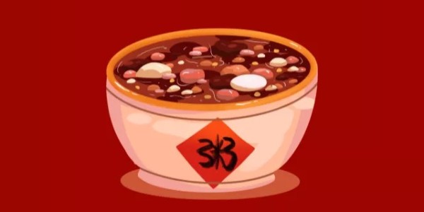 联农陪您过腊八节