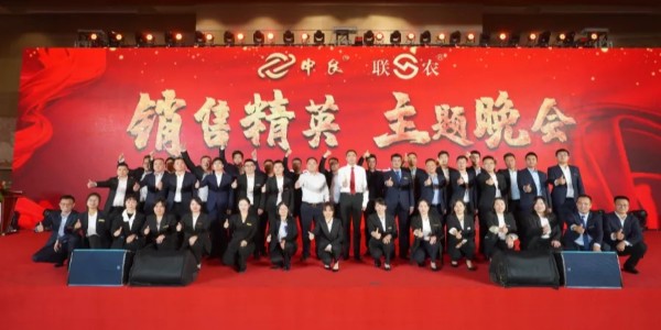 热烈祝贺锐生公司2021-2022年度商务年会圆满召开