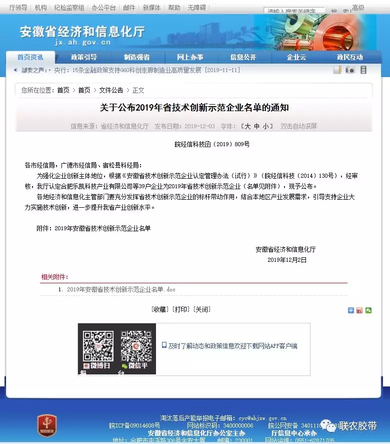 联农三角带厂家