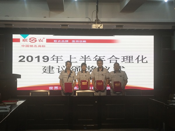 合理化建议3