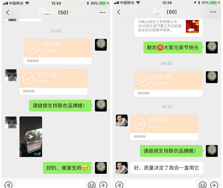 联农三角带用户反馈3