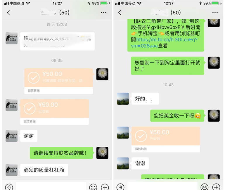 联农三角带用户反馈1
