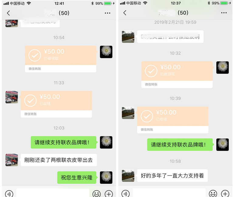联农三角带用户反馈2